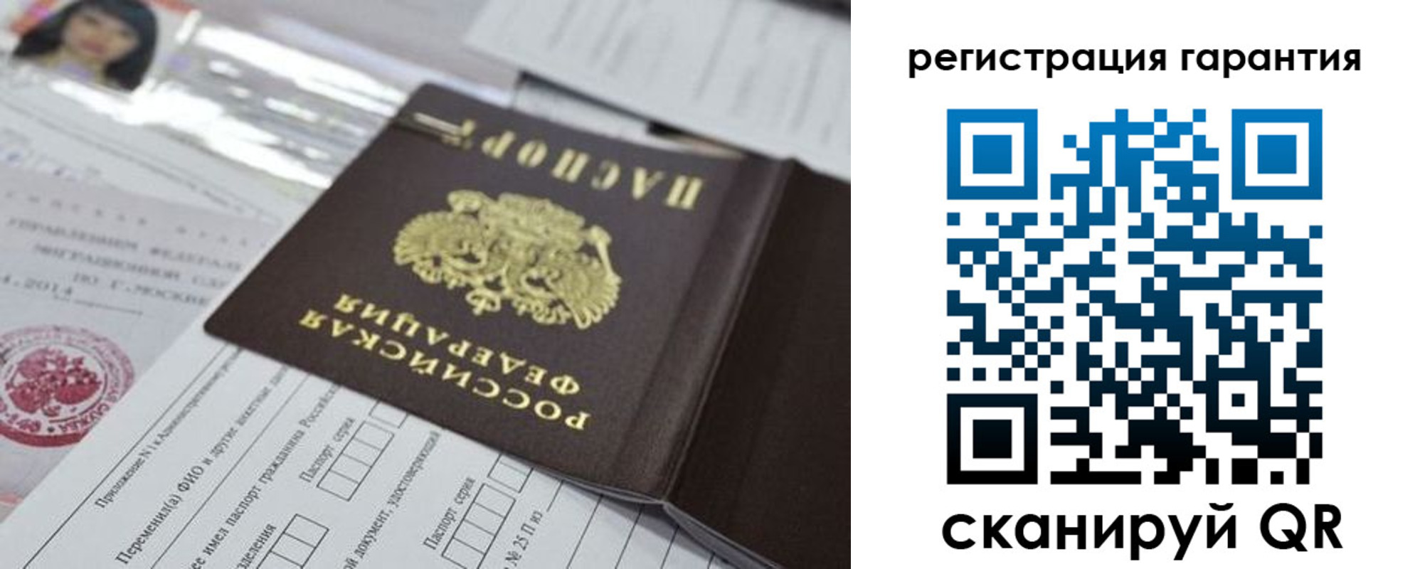 временная регистрация для всех в Алейске