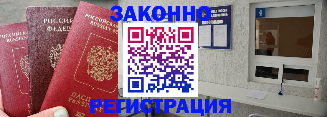 прописка от собственника в Алейске