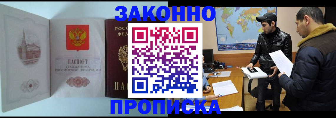 временная регистрация гарантия в Алейске