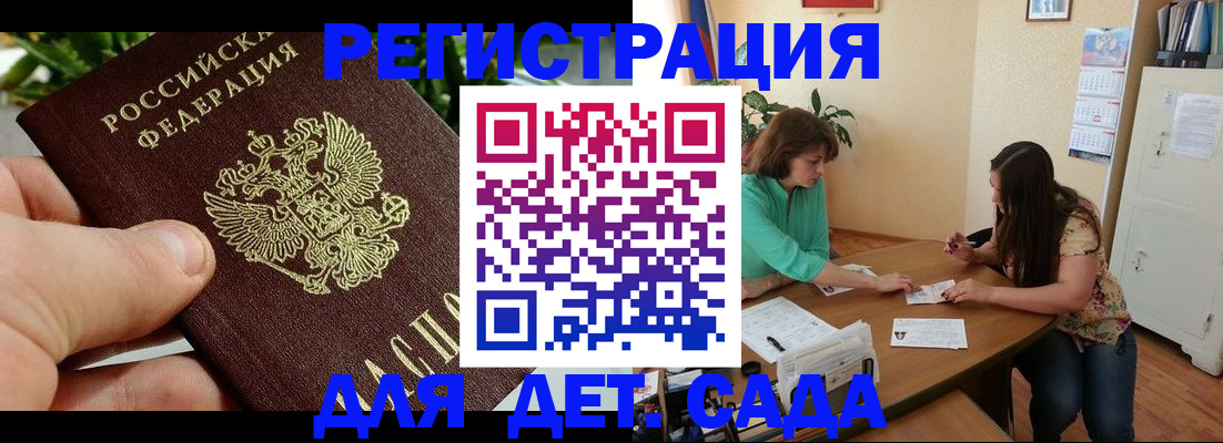 прописка для военкомата в Алейске