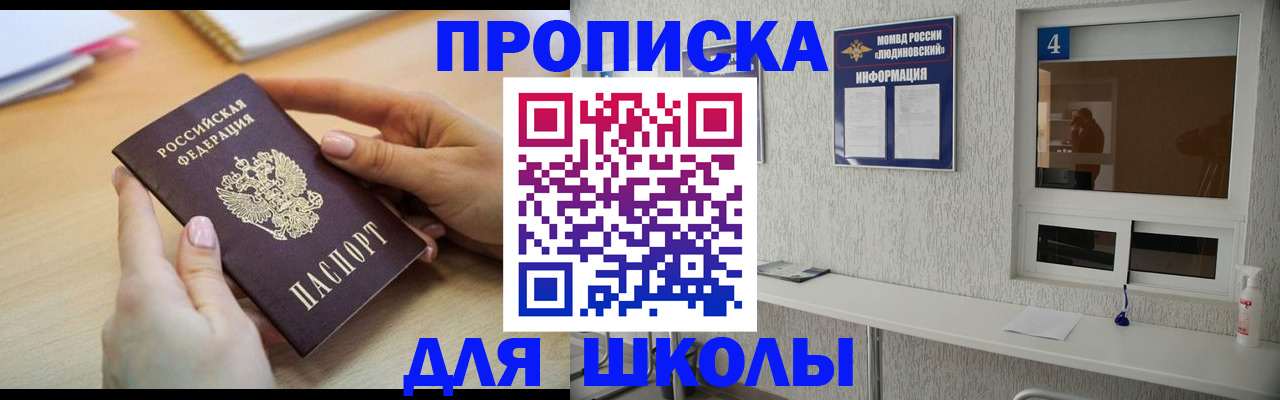 временная регистрация гарантия в Алейске