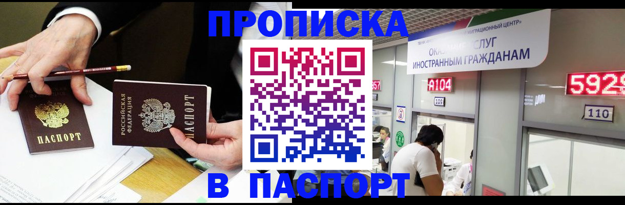 пропишу в квартире в Алейске